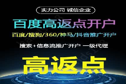 实战经验分享：百度竞价开户后的优化策略